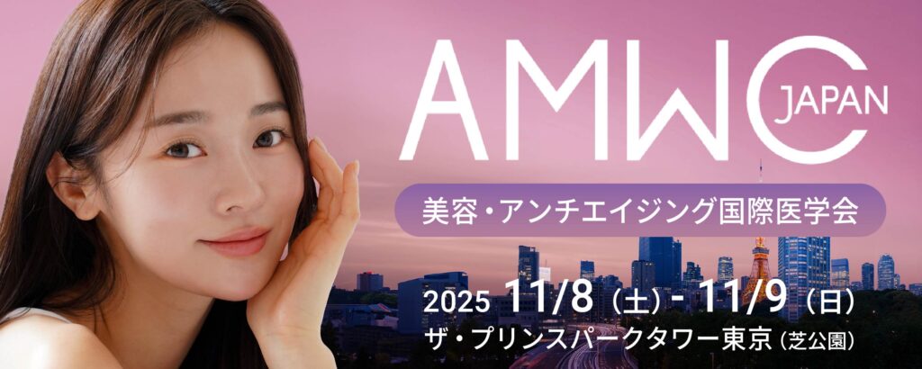 AMWC JAPAN