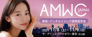AMWC JAPAN