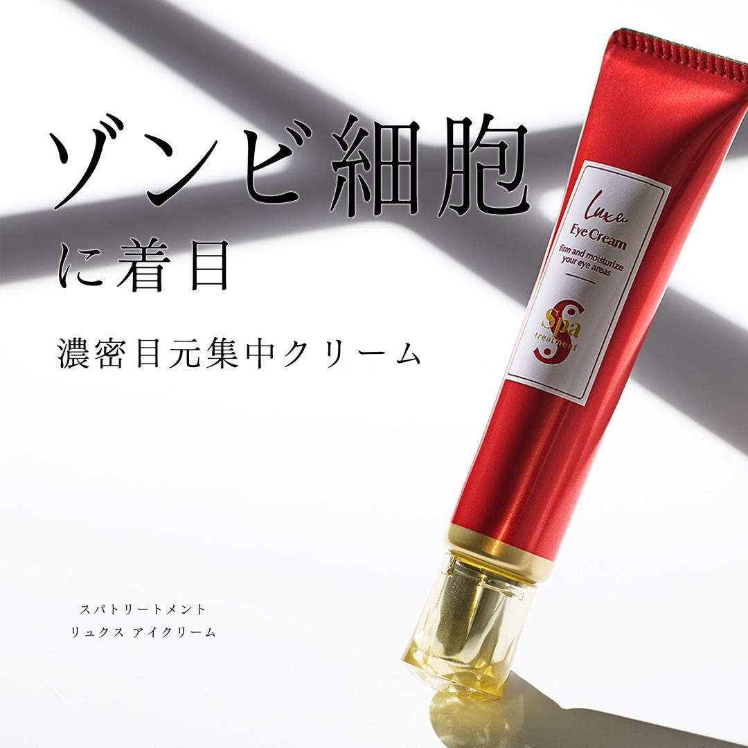 リュクスアイクリーム